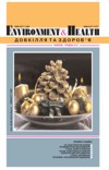 Issue 63 cover