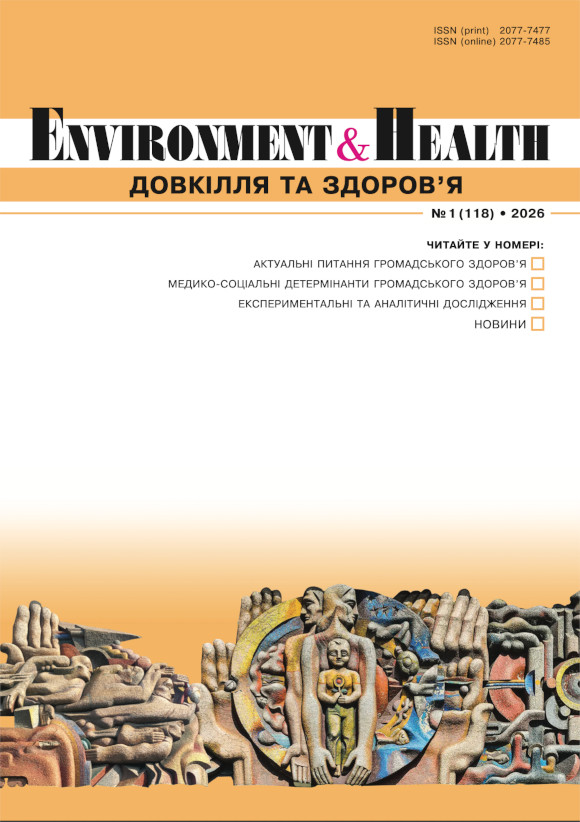 Обкладинка випуску №1 (118), 2026